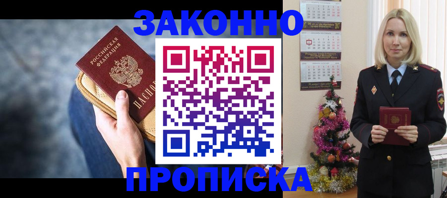 временная регистрация законно в Гаврилов-Яме